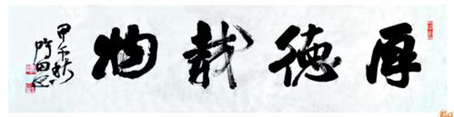 厚德商贸