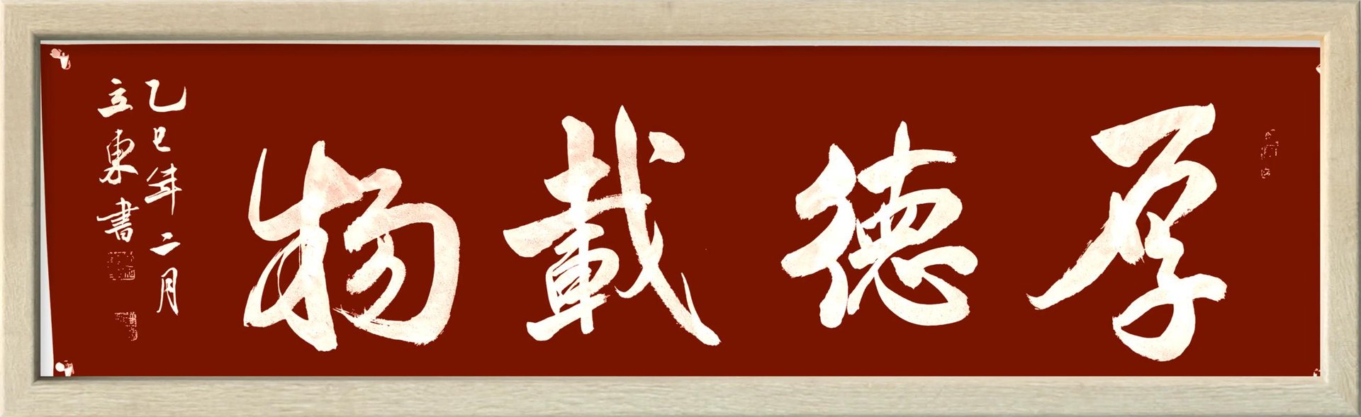 厚德商贸