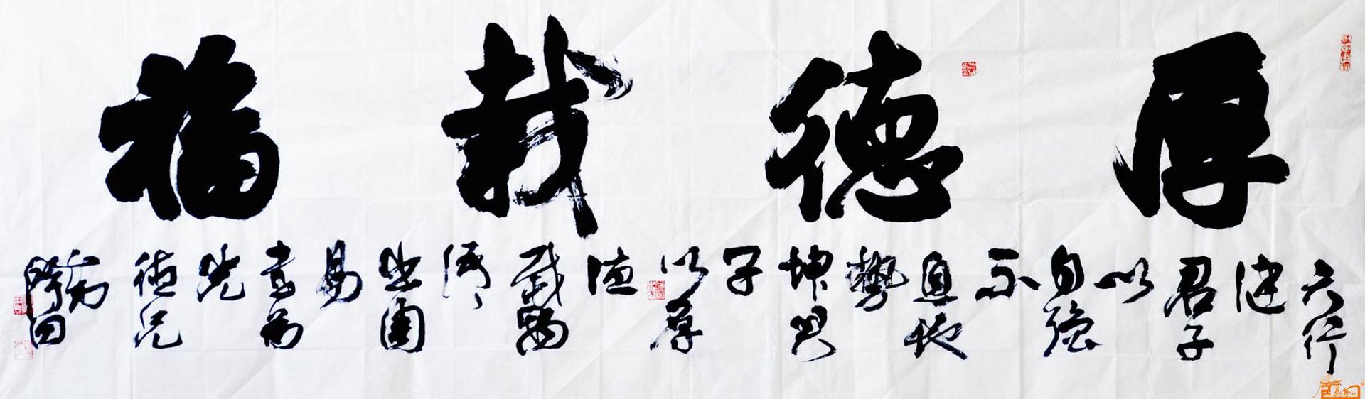 厚德商贸